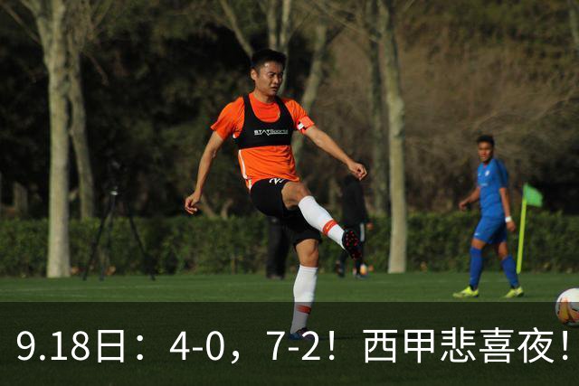 9.18日：4-0，7-2！西甲悲喜夜！马竞胜奥萨苏纳主场告捷，巴萨全胜领跑，多纪录刷新